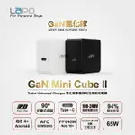 【4%點數】LAPO 極限系列 GAN 氮化鎵 65W 快速充電器 電源供應器 充電器 快充 65瓦 TYPE-C 原廠公司貨【樂天APP下單限定】