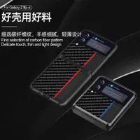 在飛比找ETMall東森購物網優惠-適用三星Samsung Z Flip 4 Case back