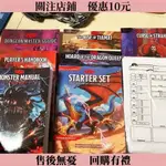 【限時秒殺】龍與地下城 三寶書 規則書 益智遊戲 益智桌遊 DND5E 中文版怪物圖鑑玩傢手冊城主指南彩印GUEG