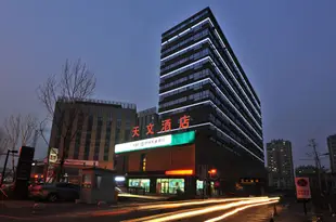 天文酒店(瀋陽塔灣興順夜市店)Tian Wen Hotel (Shenyang Tawan Xingshun Night Market)