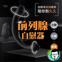 在飛比找蝦皮商城精選優惠-前列腺 肛塞 後庭 Roomfun 海馬 前列腺按摩器 後庭