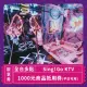 【Sing!Go 聚唱KTV】「台北」Sing !Go KTV平日可使用1000元商品抵用券(玩樂/生活券)