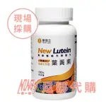 YOUTH LIGHT 優識立新複方葉黃素軟膠囊 130粒 #998437【 尼娜好市多現購 - 可刷卡分期】