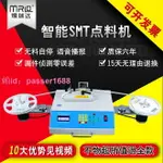 全自動SMT物料點料機芯片電阻電容貼片電子料點數機SMD零件計數器