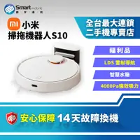 在飛比找創宇通訊優惠-【福利品】Xiaomi 小米 掃拖機器人 S10 | 400