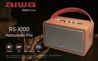 在飛比找樂天市場購物網優惠-送真無線耳機【aiwa 愛華】AIWA RS-X100 Na