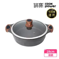 在飛比找momo購物網優惠-【CookPower 鍋寶】鑄造大理石系列不沾鍋-28CM(