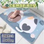 【半島良品】50X80-一起看流星 法蘭絨防滑吸水地墊