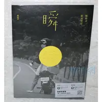 在飛比找蝦皮購物優惠-【現貨】陳綺貞 Cheer 瞬：陳綺貞歌詞筆記【親筆簽名版 