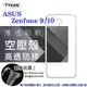 【愛瘋潮】華碩 ASUS ZenFone 9 / ZenFone 10 高透空壓殼 防摔殼 氣墊殼 (5折)