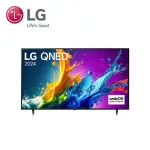 【LG 樂金】75型QNED 量子奈米 4K AI物聯網智慧電視(75QNED80TTA)