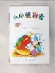 【書寶二手書T7／兒童文學_I2B】花香系列（一）小小植物家_藝泉編輯群