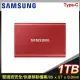 Samsung 三星 T7 1TB USB3.2 移動式SSD固態硬碟《紅》