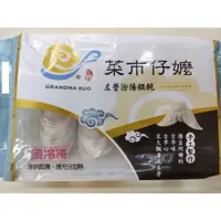 在飛比找松果購物優惠-冷凍 菜市仔嬤左營汾陽餛飩(180g±10g/盒) (8折)