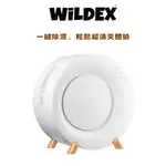 WILDEX 除濕機 | 迷你除濕機 除溼袋 除溼盒 除濕包 除溼機 智慧家電 防潮 1L除溼量 3~5坪 冷凝 乾衣