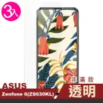 華碩ASUS ZF6-ZS630KL 透明9H玻璃鋼化膜手機保護貼(3入 ZENFONE6保護貼 ZENFONE6鋼化膜)