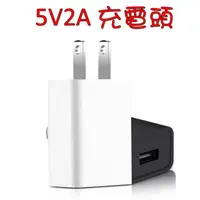 在飛比找蝦皮購物優惠-台灣現貨🚀 5V2A 充電器 手機豆腐頭 充電器 長線專用 