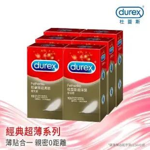 【Durex杜蕾斯】超薄裝衛生套12入X6盒