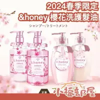 在飛比找樂天市場購物網優惠-2024春季限定 日本 &honey 洗護組合 深層修護髮油