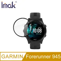 在飛比找PChome24h購物優惠-Imak GARMIN Forerunner 945 手錶保