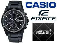 在飛比找Yahoo!奇摩拍賣優惠-【威哥本舖】Casio台灣原廠公司貨 EDIFICE EFR