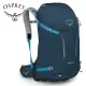 【Osprey】Hikelite 32 輕量網架登山背包 特拉斯藍(健行背包 運動後背包 多功能背包)