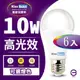 《Kiss Quiet》 LED-10W 270超廣角(白光/黄光/自然光)全電壓球泡燈-6入