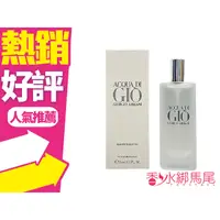 在飛比找蝦皮購物優惠-Giorgio Armani 亞曼尼 寄情水 男性淡香水 1