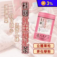 在飛比找生活市集優惠-【蔘大王】養生桂圓紅棗枸杞茶(10入/袋)