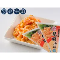 在飛比找蝦皮購物優惠-【羽兆生鮮】即食美食｜方便好吃-龍蝦沙拉(250g/包)《退