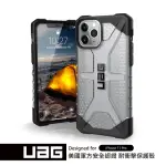 【UAG】IPHONE 11 PRO 耐衝擊保護殼-透明(UAG)