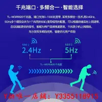 在飛比找Yahoo!奇摩拍賣優惠-路由器TP-LINK千兆端口路由器穿墻WIFI家用1200M