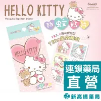 在飛比找蝦皮商城優惠-三麗鷗 HELLO KITTY 驅蚊貼片 12枚入【新高橋藥