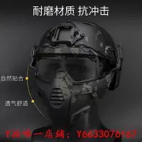 在飛比找Yahoo!奇摩拍賣優惠-面具無賊WZJP多維蟻人可拆卸護臉風鏡配FAST頭盔戰術護具