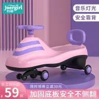 在飛比找蝦皮購物優惠-❖▣扭扭車兒童溜溜車玩具兒童車一歲左右妞妞搖擺車防側翻大人可