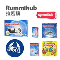 在飛比找蝦皮購物優惠-【正版現貨】森森桌遊Rummikub 拉密 全系列 數字牌 