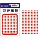 【史代新文具】【龍德LONGDER】LD-506-R 紅 圓標籤 5mm/1760pcs