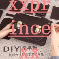 在飛比找蝦皮商城精選優惠-DIY真皮材料包牛皮劍橋包手工編織親手做送朋友單肩小方包學院