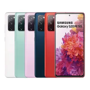 【SAMSUNG 三星】A級福利品 Galaxy S20 FE 5G 6.5吋(6G/128GB)