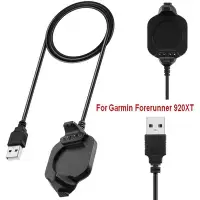 在飛比找Yahoo!奇摩拍賣優惠-智慧手錶充電線 適用於佳明Garmin Forerunner