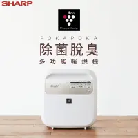 在飛比找Yahoo奇摩購物中心優惠-SHARP夏普 Plasmacluster 7000 除菌脫