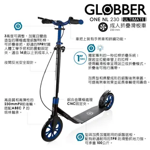 法國 哥輪步 GLOBBER ONE NL 230 ULTIMATE 成人折疊滑板車-電鍍藍 成人滑板車 代步車 滑板車