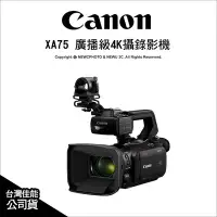 在飛比找Yahoo!奇摩拍賣優惠-【薪創忠孝新生】Canon XA75 廣播級 4K30P 攝