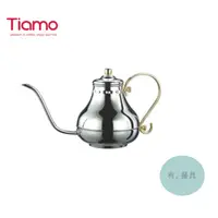 在飛比找蝦皮購物優惠-《有。餐具》Tiamo 奢華宮廷款 細口壺 咖啡手沖壺 不銹