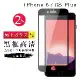 IPhone 6 PLUS 6S PLUS IPhone 6S PLUS保護貼 買一送一日本AGC黑框玻璃鋼化膜