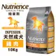 🍜貓三頓🍜【免運】Nutrience紐崔斯 INFUSION天然犬糧系列10Kg 成犬-雞肉 犬糧