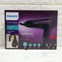 在飛比找蝦皮購物優惠-飛利浦PHILIPS 沙龍級SPA按摩負離子護髮吹風機HP8