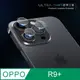 【鏡頭保護貼】 OPPO R9plus / R9+ 鏡頭貼 鋼化玻璃 鏡頭保護貼