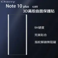 在飛比找momo購物網優惠-【Cherry】SAMSUNG Note 10 Plus 6