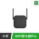 小米 WiFi 放大器 pro 路由器 分享器 訊號 放大【APP下單最高22%點數回饋】